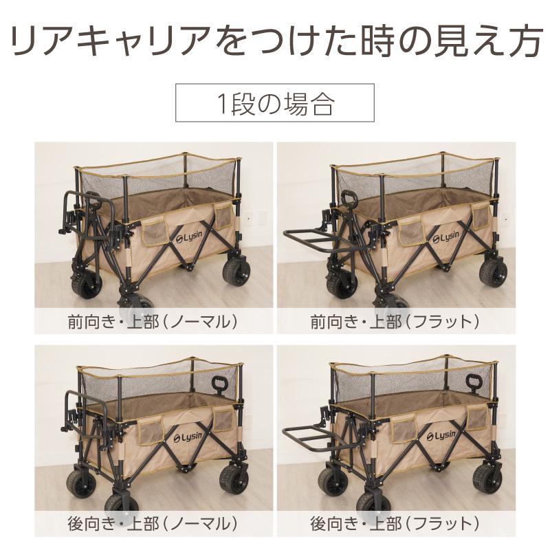 ライシン アウトドアワゴン Eシリーズ専用 固定パーツ（2個組） と リアキャリア（両手ハンドル） セット |  | 09