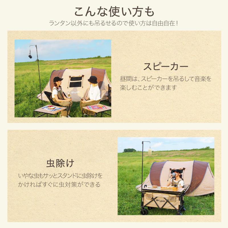 ライシン ランタンスタンド ランタンポール 打ち込み 軽量 高さ調節 2WAY ライシンのアウトドアワゴン Eシリーズ に取付可 収納袋付属 |  | 14