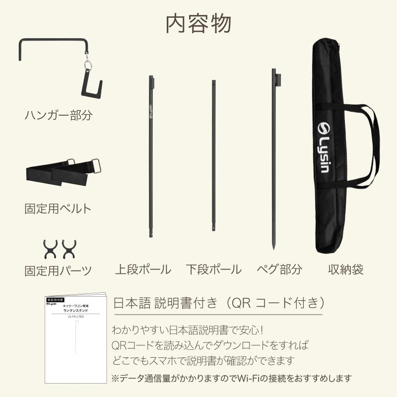 ライシン ランタンスタンド ランタンポール 打ち込み 軽量 高さ調節 2WAY ライシンのアウトドアワゴン Eシリーズ に取付可 収納袋付属 |  | 17