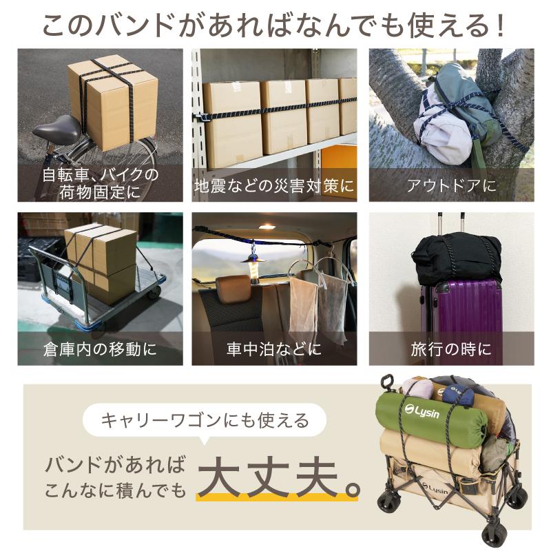 ライシン 高弾性 ゴムバンド 87〜300cm 長さ調節可 鉄芯入り フック付き 反射帯付き 汎用 平 2本 セット |  | 02
