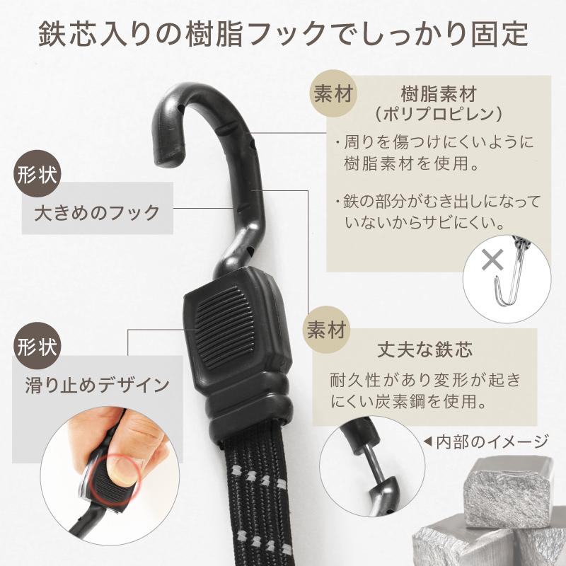 ライシン 高弾性 ゴムバンド 87〜300cm 長さ調節可 鉄芯入り フック付き 反射帯付き 汎用 平 2本 セット |  | 05