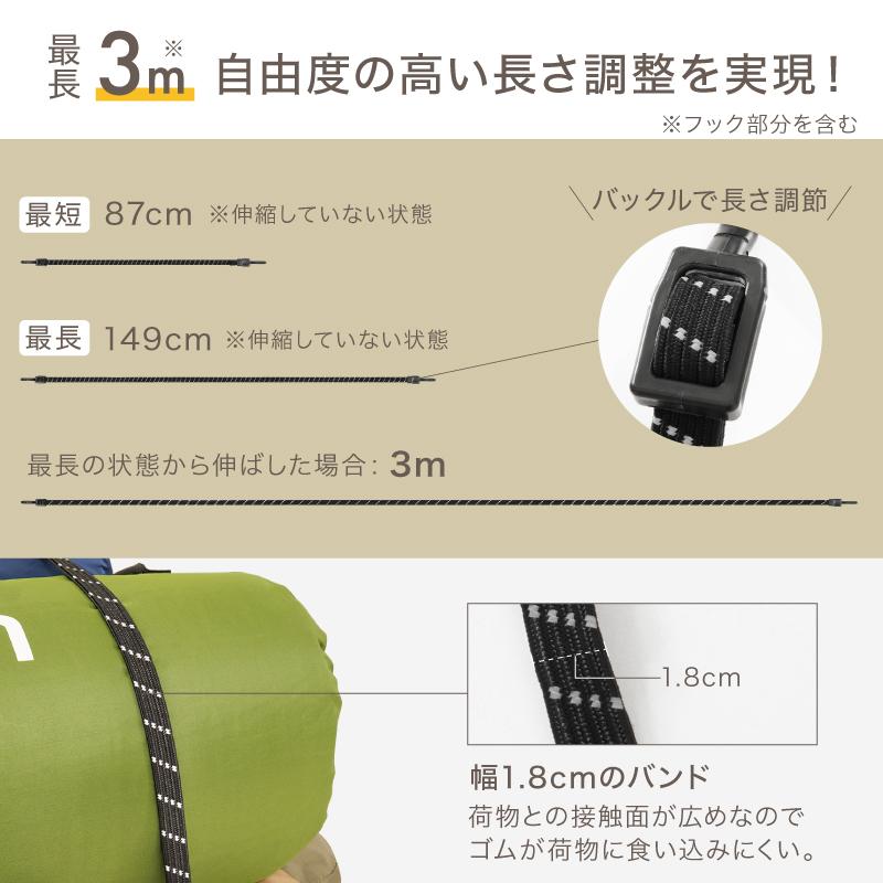 （年に一度の総決算 最大10倍） ライシン 高弾性 ゴムバンド 87〜300cm 長さ調節可 鉄芯入り フック付き 反射帯付き 汎用 平 4本 セット |  | 04