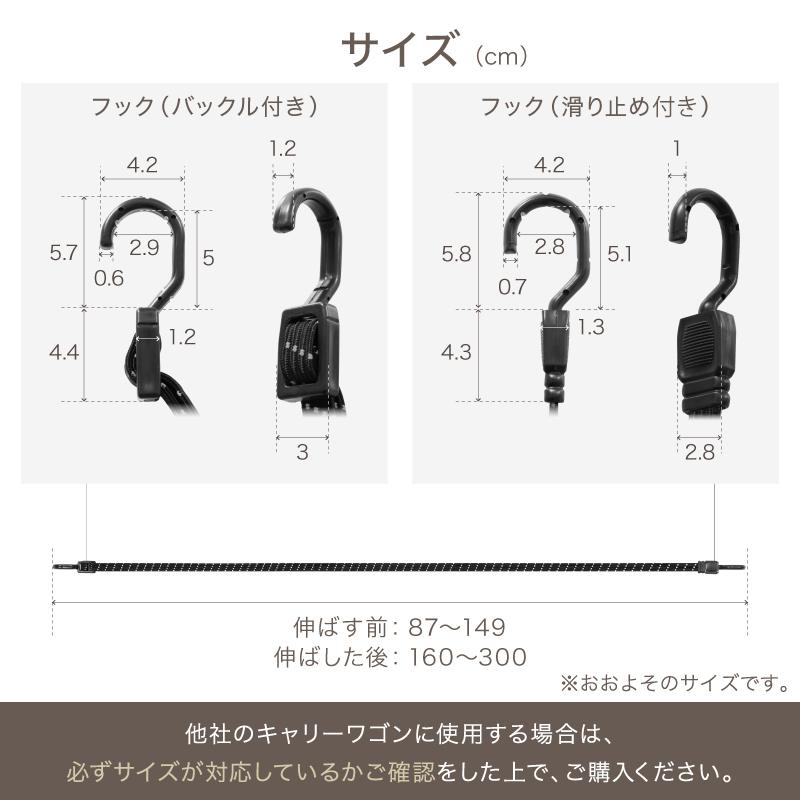 ライシン 高弾性 ゴムバンド 87〜300cm 長さ調節可 鉄芯入り フック