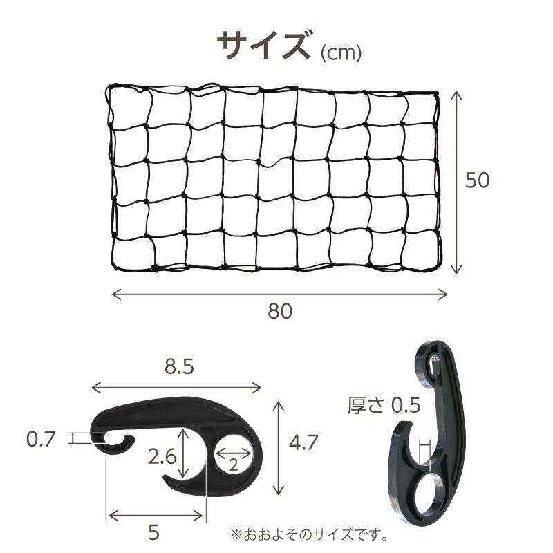 （年に一度の総決算 最大10倍） ライシン ラテックス素材 カーゴネット 80×50cm ABS樹脂 フック 8個 付き 汎用 ゴムネット ロープネット 荷物 ネット |  | 12