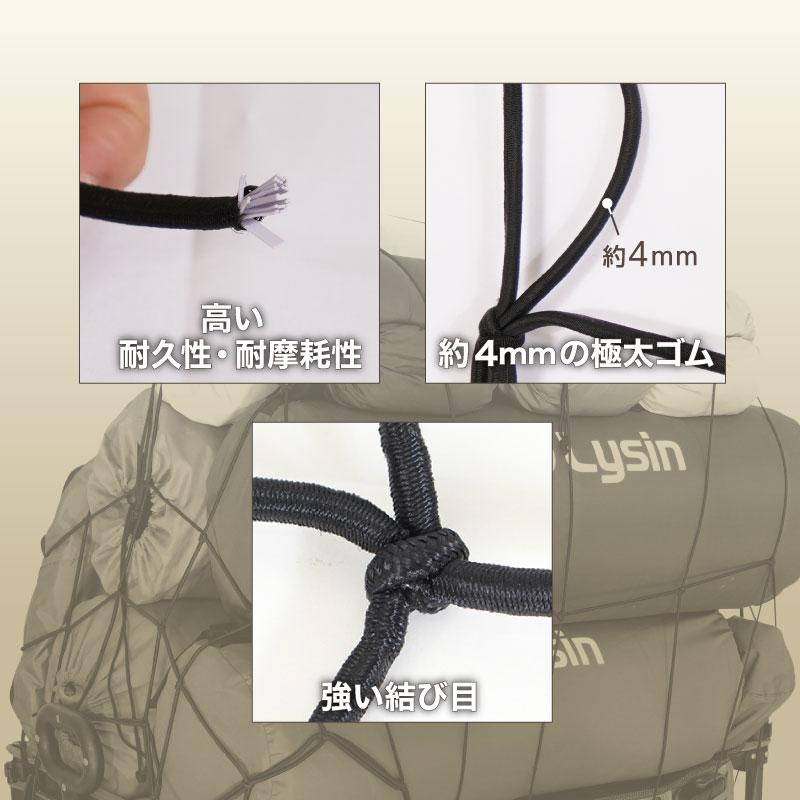 （年に一度の総決算 最大10倍） ライシン ラテックス素材 カーゴネット 80×50cm ABS樹脂 フック 8個 付き 汎用 ゴムネット ロープネット 荷物 ネット |  | 03