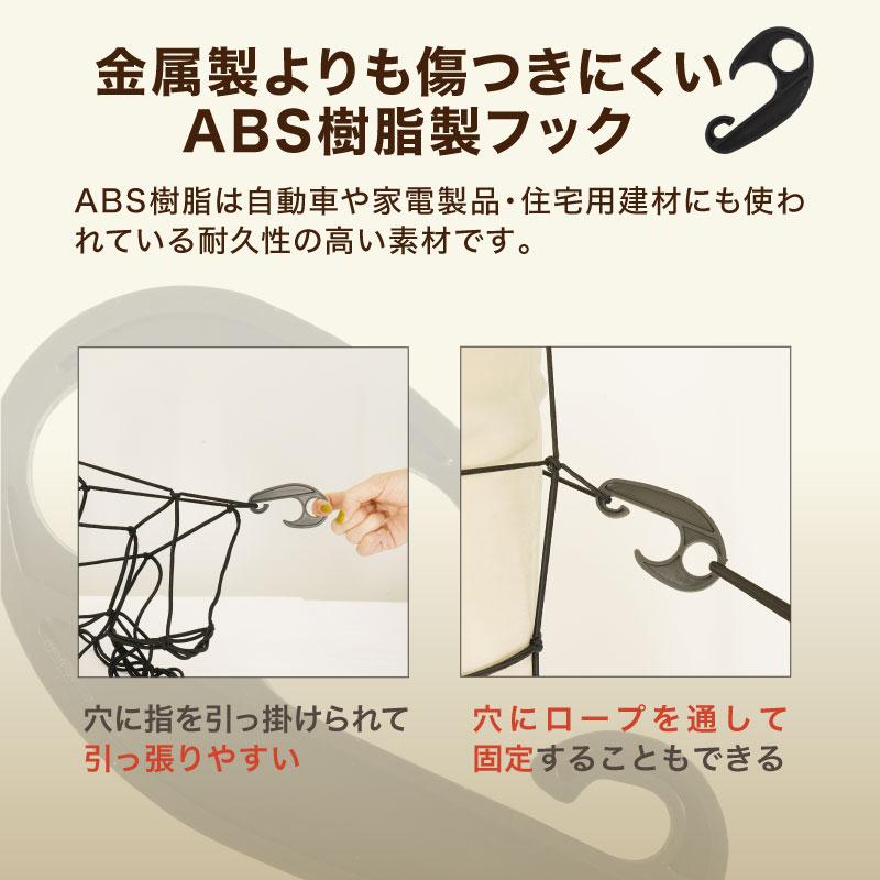 （年に一度の総決算 最大10倍） ライシン ラテックス素材 カーゴネット 80×50cm ABS樹脂 フック 8個 付き 汎用 ゴムネット ロープネット 荷物 ネット |  | 04