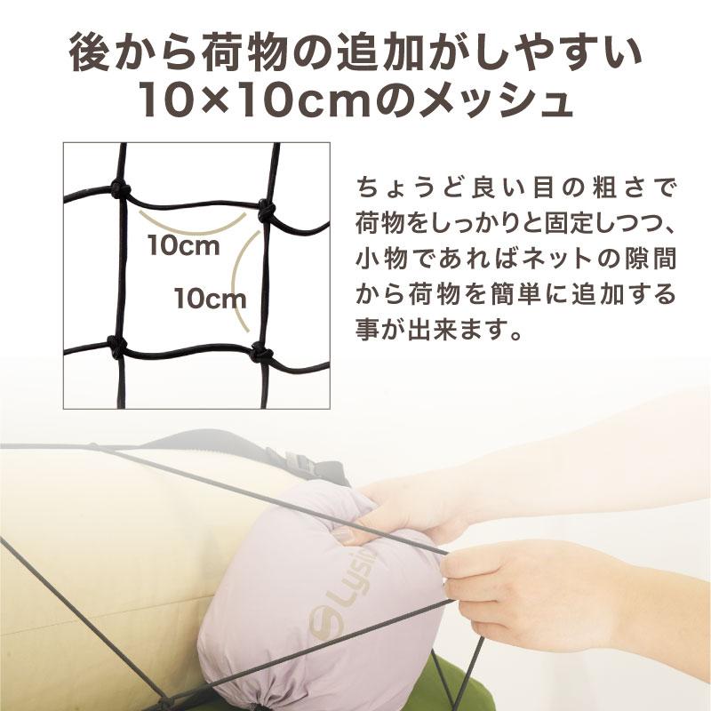 （年に一度の総決算 最大10倍） ライシン ラテックス素材 カーゴネット 80×50cm ABS樹脂 フック 8個 付き 汎用 ゴムネット ロープネット 荷物 ネット |  | 06