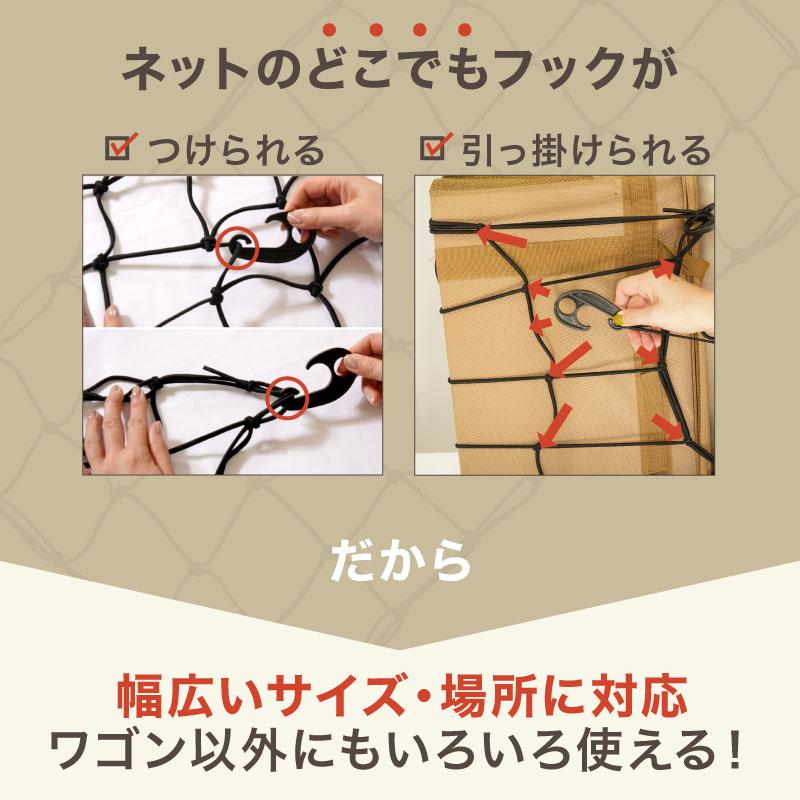 （年に一度の総決算 最大10倍） ライシン ラテックス素材 カーゴネット 80×50cm ABS樹脂 フック 8個 付き 汎用 ゴムネット ロープネット 荷物 ネット |  | 08