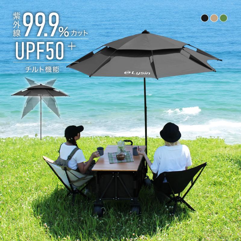 ライシン キャリーワゴン Eシリーズ 専用 パラソル アウトドア 3段階 高さ調節 角度調節 収納袋 付き | 
