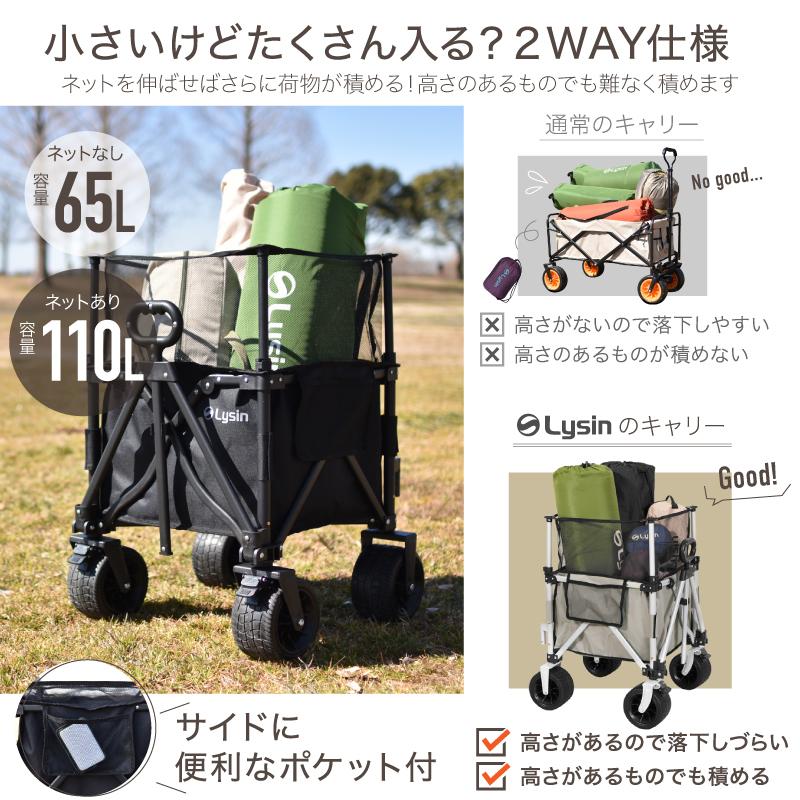 （レビュー投稿で2年保証） ライシン アウトドアワゴン 最大110L 拡張機能 キャリーワゴン Eシリーズ キャリーカート ミニ 折りたたみの画像