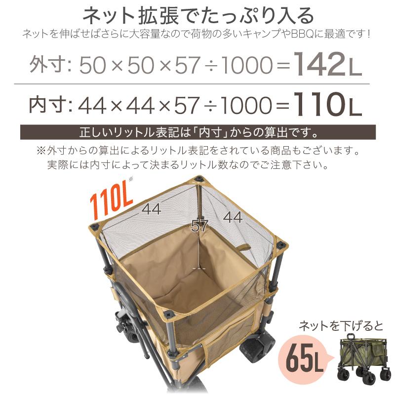 （レビュー投稿で2年保証） ライシン アウトドアワゴン 最大110L 拡張機能 キャリーワゴン Eシリーズ キャリーカート ミニ 折りたたみの画像