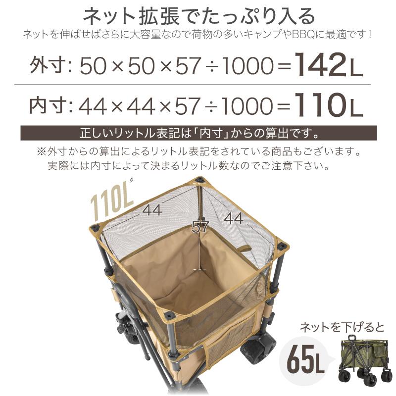レビュー投稿で2年保証） ライシン アウトドアワゴン 最大110L 拡張