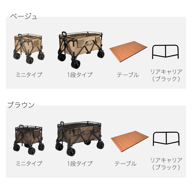 LYSIN（ライシン）キャリーカート ライシン アウトドアワゴン Eシリーズ 最大230L 拡張機能 キャリー