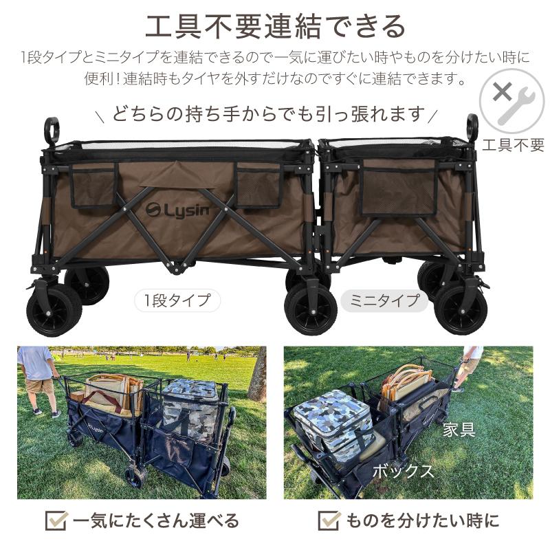 アウトレット） ライシン アウトドアワゴン 最大230L 拡張機能