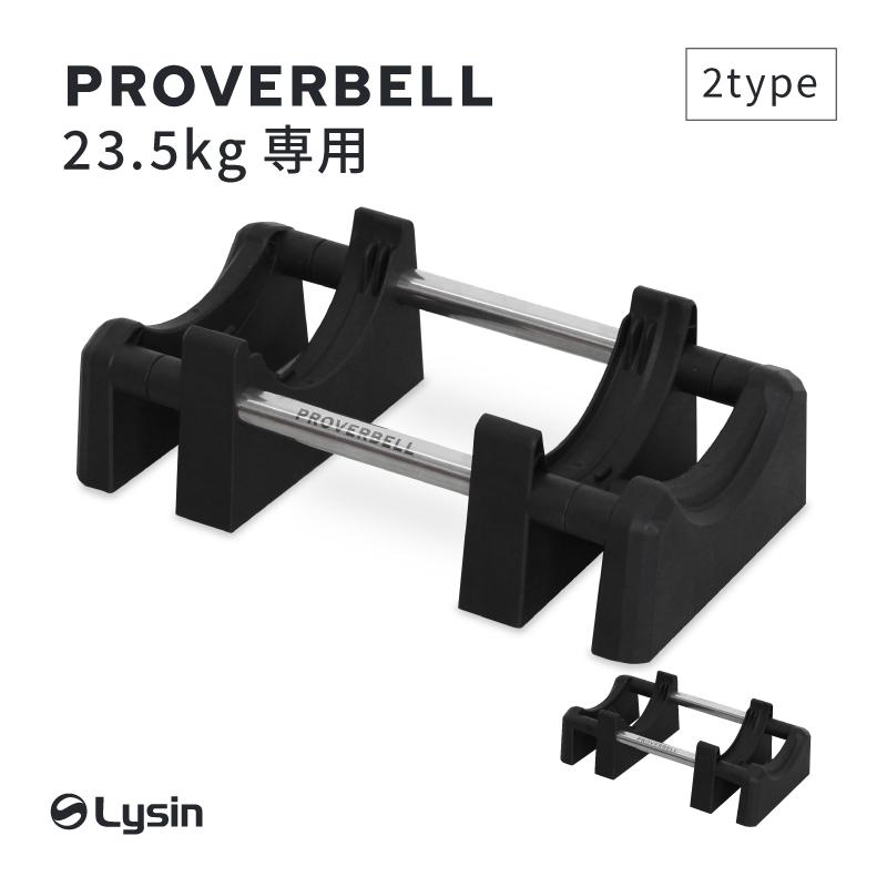 プロバーベル PROVERBELL 23.5kg 専用 トレイ | 