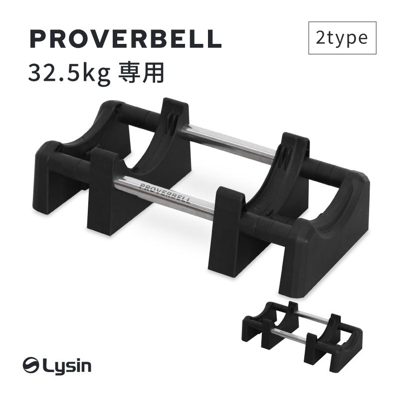 プロバーベル PROVERBELL 32.5kg 専用 トレイ | 