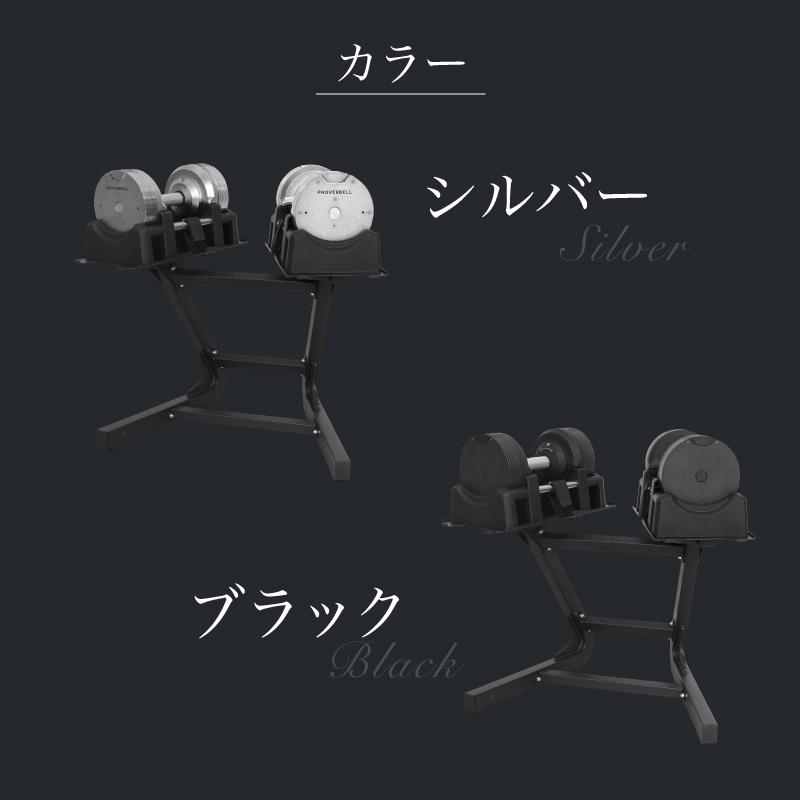 PROVERBELL 可変式ダンベル　STEADY インクラインベンチセット PROVERBELL 可変式ダンベル STEADY インクラインベンチセット