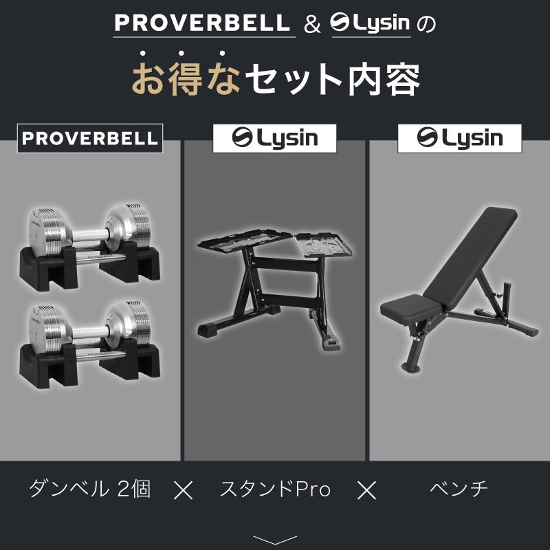 レビュー投稿で2年保証） プロバーベル 23.5kg 1.5kg刻み 2個 スタンド