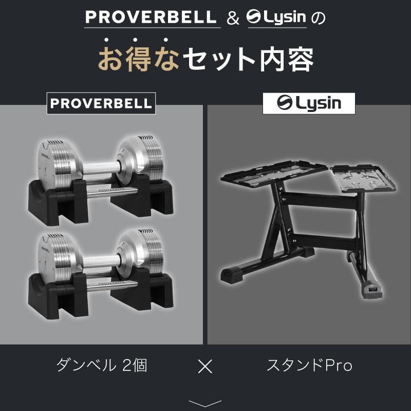 レビュー投稿で2年保証） プロバーベル 23.5kg 1.5kg刻み 2個 スタンド