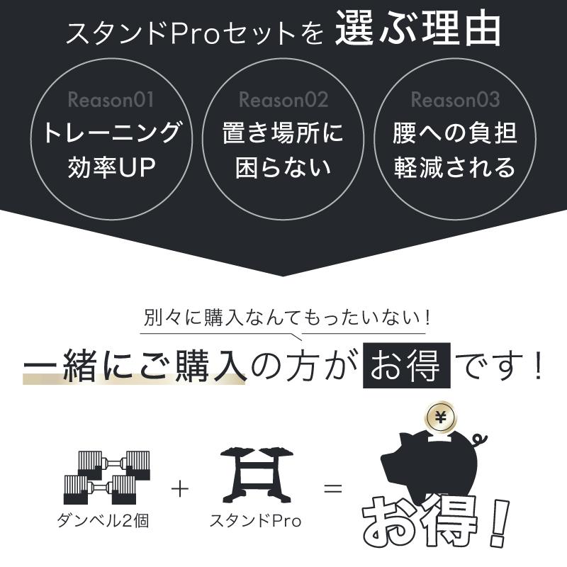 （レビュー投稿で2年保証） プロバーベル 23.5kg 1.5kg刻み 2個 スタンドPro セット 可変式ダンベル |  | 03