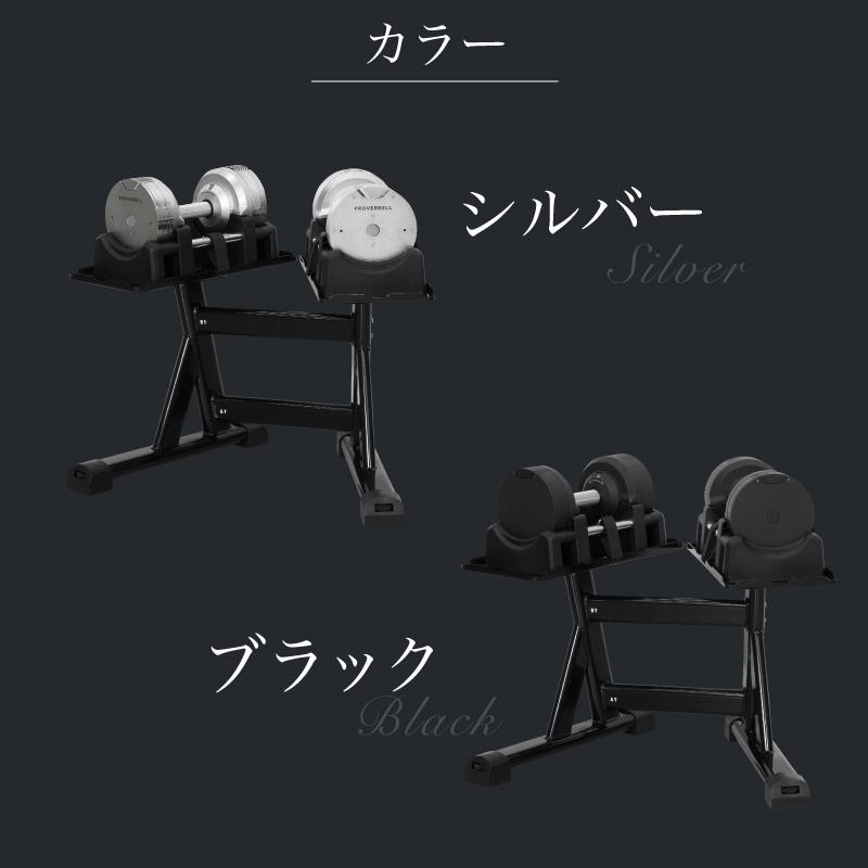 （レビュー投稿で2年保証） プロバーベル 23.5kg 1.5kg刻み 2個 スタンドPro セット 可変式ダンベル |  | 04
