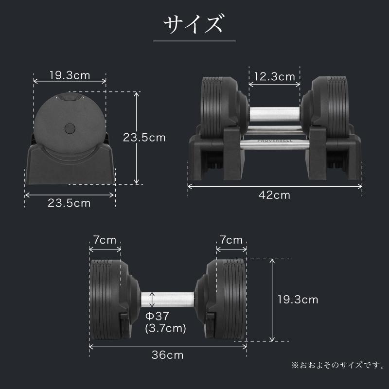 （レビュー投稿で2年保証） プロバーベル 23.5kg 1.5kg刻み 1個のみ 可変式ダンベル |  | 12