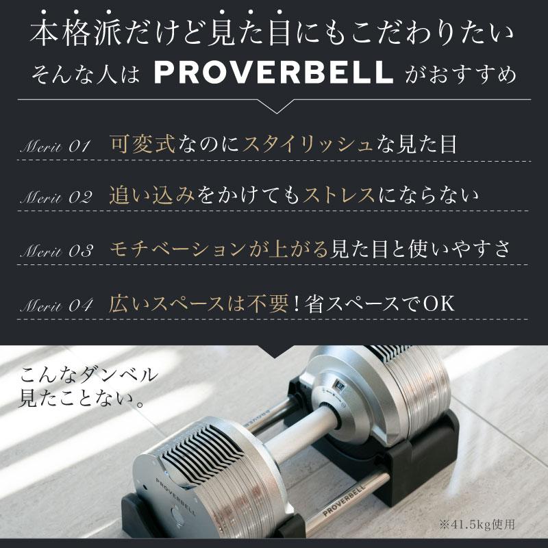 （レビュー投稿で2年保証） プロバーベル 23.5kg 1.5kg刻み 1個のみ 可変式ダンベル |  | 02