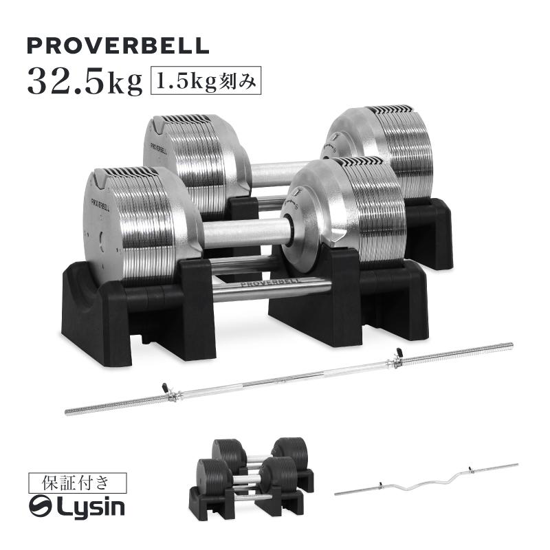 バーベルシャフト レビュー投稿で2年保証） プロバーベル 32.5kg 1.5kg刻み 2個 バーベル