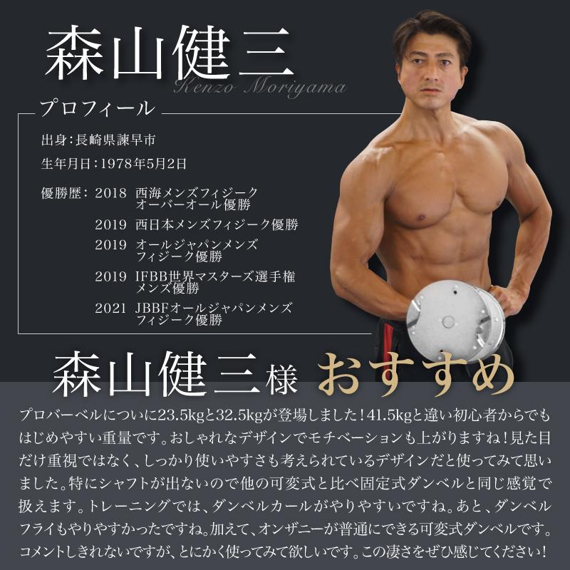 レビュー投稿で2年保証） プロバーベル 32.5kg 1.5kg刻み 2個セット