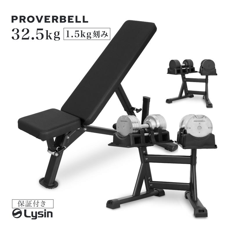 レビュー投稿で2年保証） プロバーベル 32.5kg 1.5kg刻み 2個 スタンド