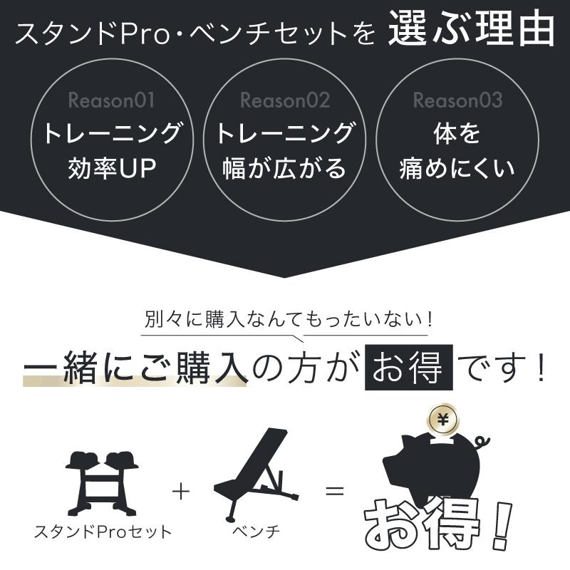 （レビュー投稿で2年保証） プロバーベル 32.5kg 1.5kg刻み 2個 スタンドPro インクラインベンチ セット 可変式ダンベル |  | 03