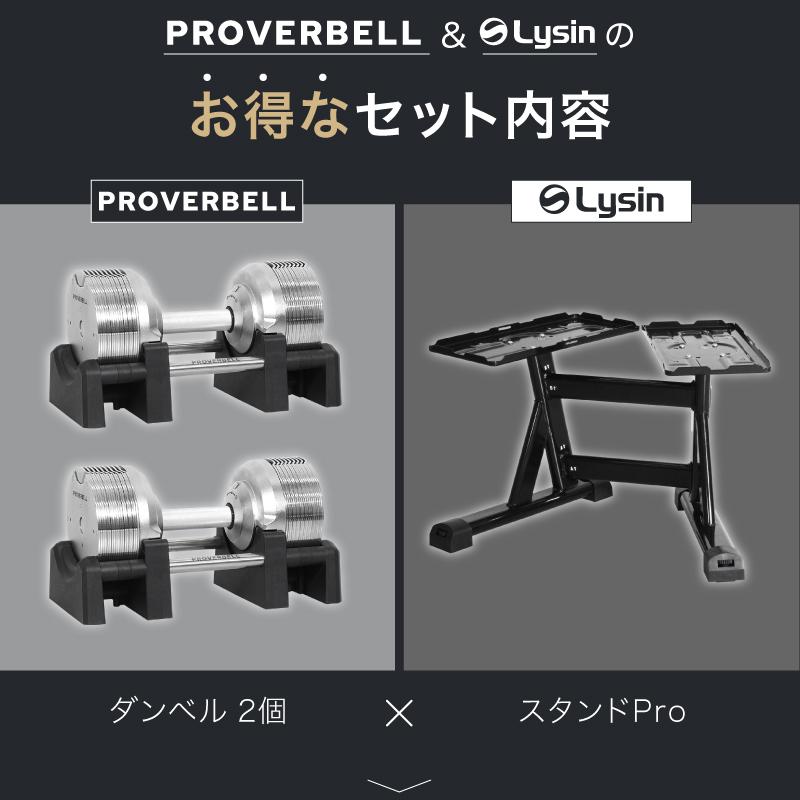 レビュー投稿で2年保証） プロバーベル 32.5kg 1.5kg刻み 2個