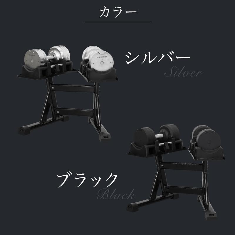 （レビュー投稿で2年保証） プロバーベル 32.5kg 1.5kg刻み 2個 スタンドPro セット 可変式ダンベル |  | 04