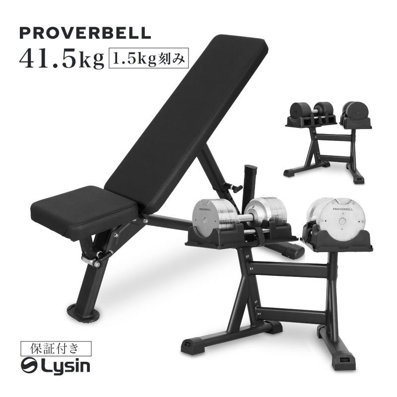 レビュー投稿で2年保証） プロバーベル 41.5kg 1.5kg刻み 2個 スタンド