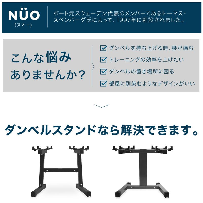 フレックスベル 2kg刻み 専用 ダンベル スタンド 20kg 32kg 36kg フレックスベル 2kg刻み 専用 ダンベル スタンド 20kg 32kg 36kg