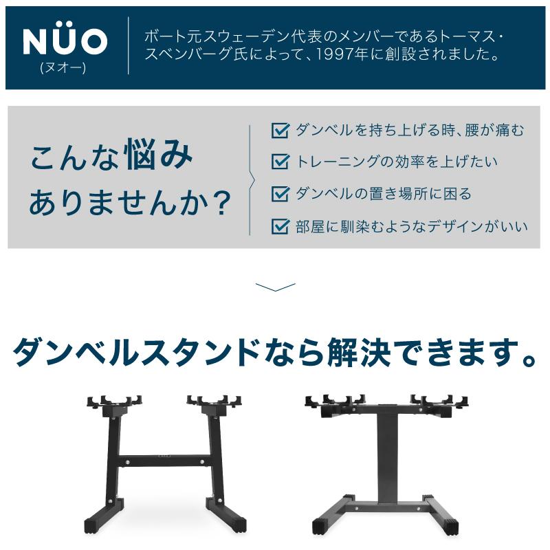 フレックスベル 2kg刻み 専用 ダンベル スタンド 20kg 32kg 36kg 対応 FLEXBELL increment edition 用 （1年保証）｜lysin｜02