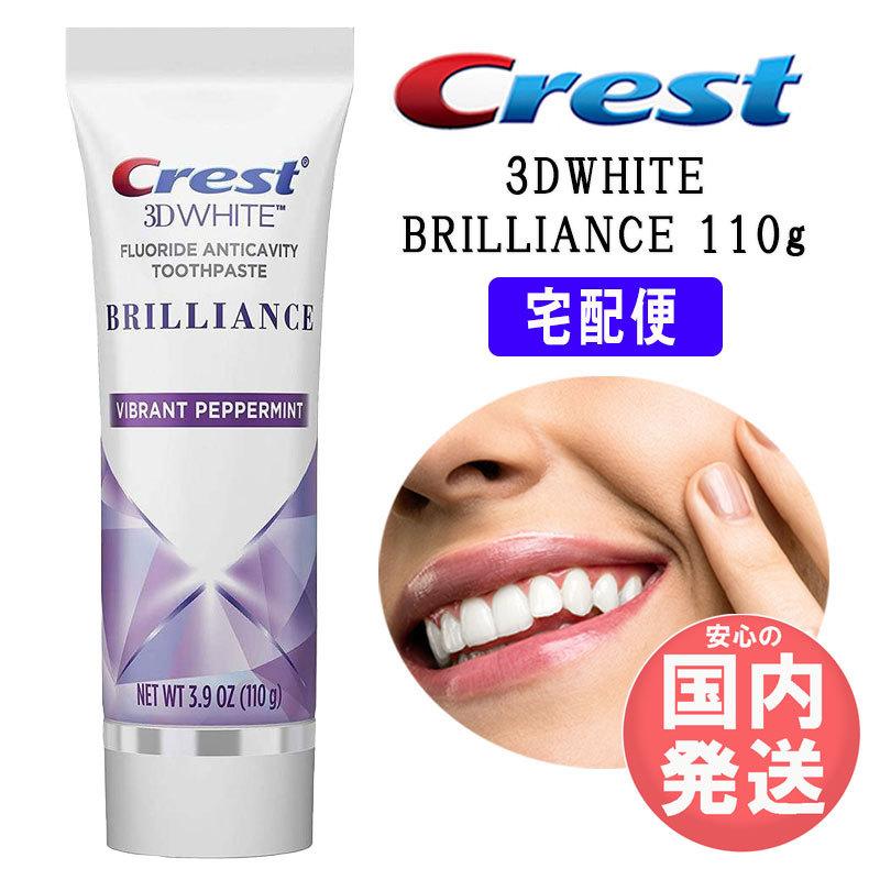 SALE／61%OFF】 Crest 3D White ホワイトニング歯磨き粉 20g20本