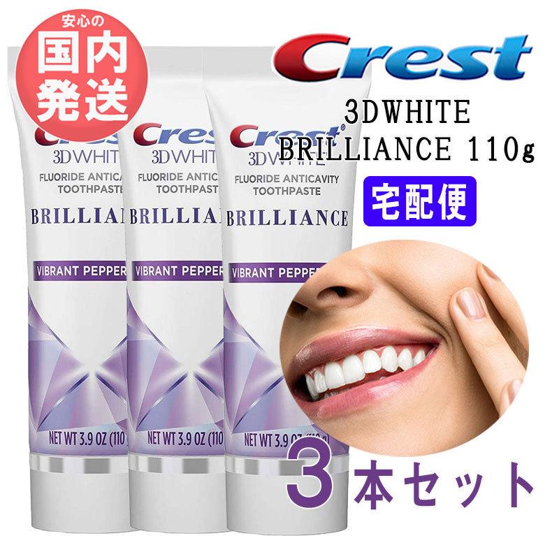 値引 Crest クレストホワイト二ング歯磨き粉 20g×6本