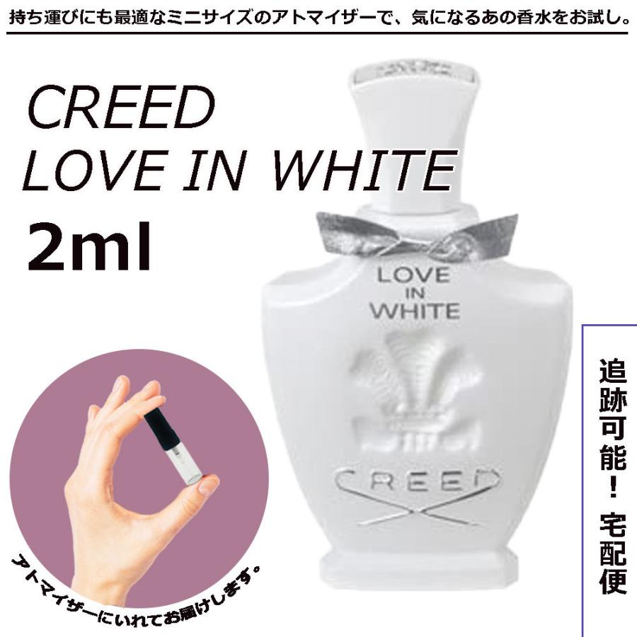 クリード ラブ イン ホワイト EDP 2ml 小分けアトマイザー CREED 香水 お試し :b-frg-crd04-2:LZ-ONE