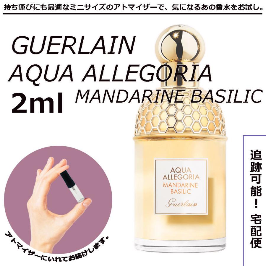 ゲラン アクア アレゴリア マンダリンバジリック EDT 2ml 小分け 香水 Guerlain :b-frg-gel04-2:LZ-ONE