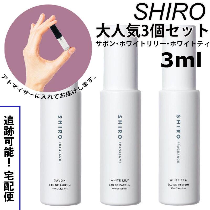 Shiro サボン ホワイトティー 1.5ml お試し 香水 サンプル 香水(女性用)