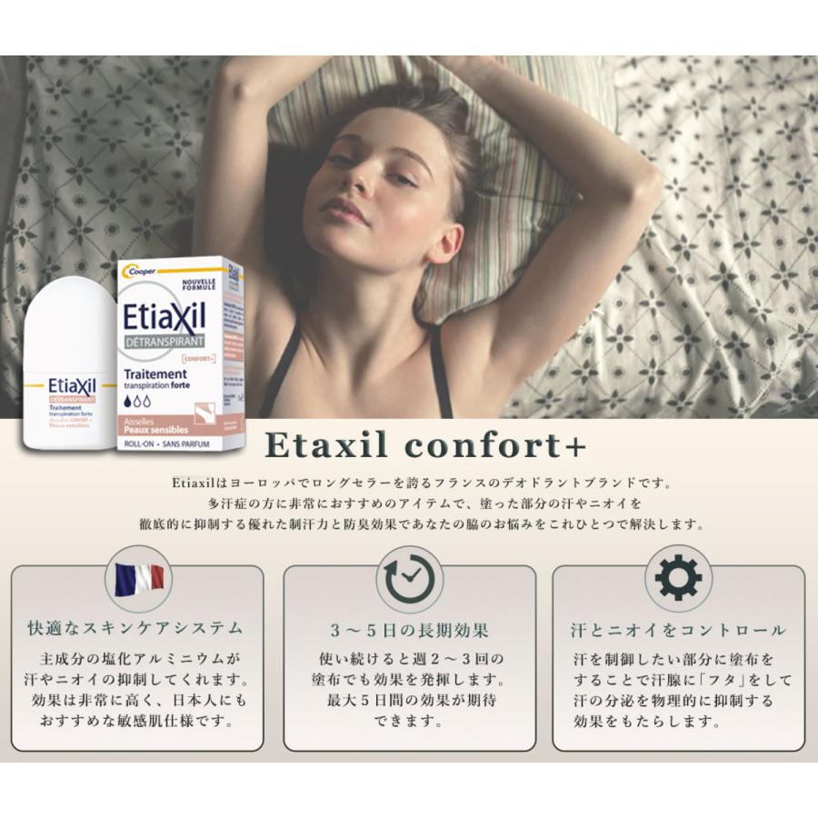 訳あり エティアキシル etiaxil デトランスピラン 海外 脇 脇汗 止める ロールオン ワキガ 対策 3種から1つ 敏感肌用 ノーマル｜lz-one｜10