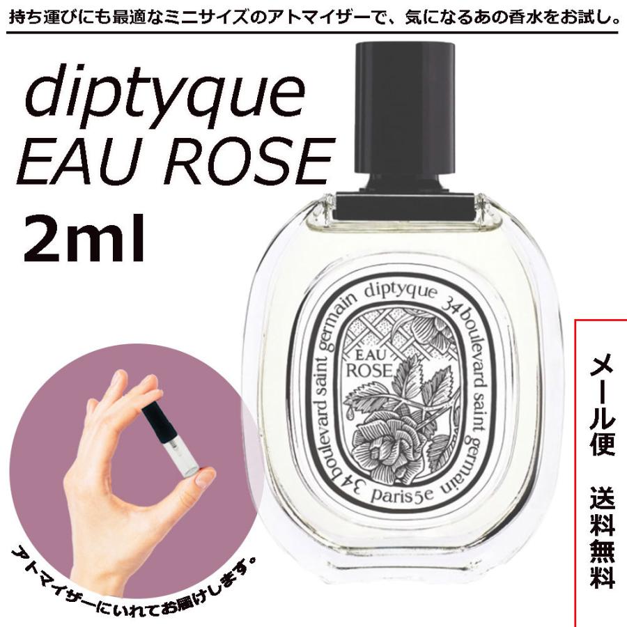 40％OFFの激安セール diptyqueフィロシコス ドソン サンプル2ml