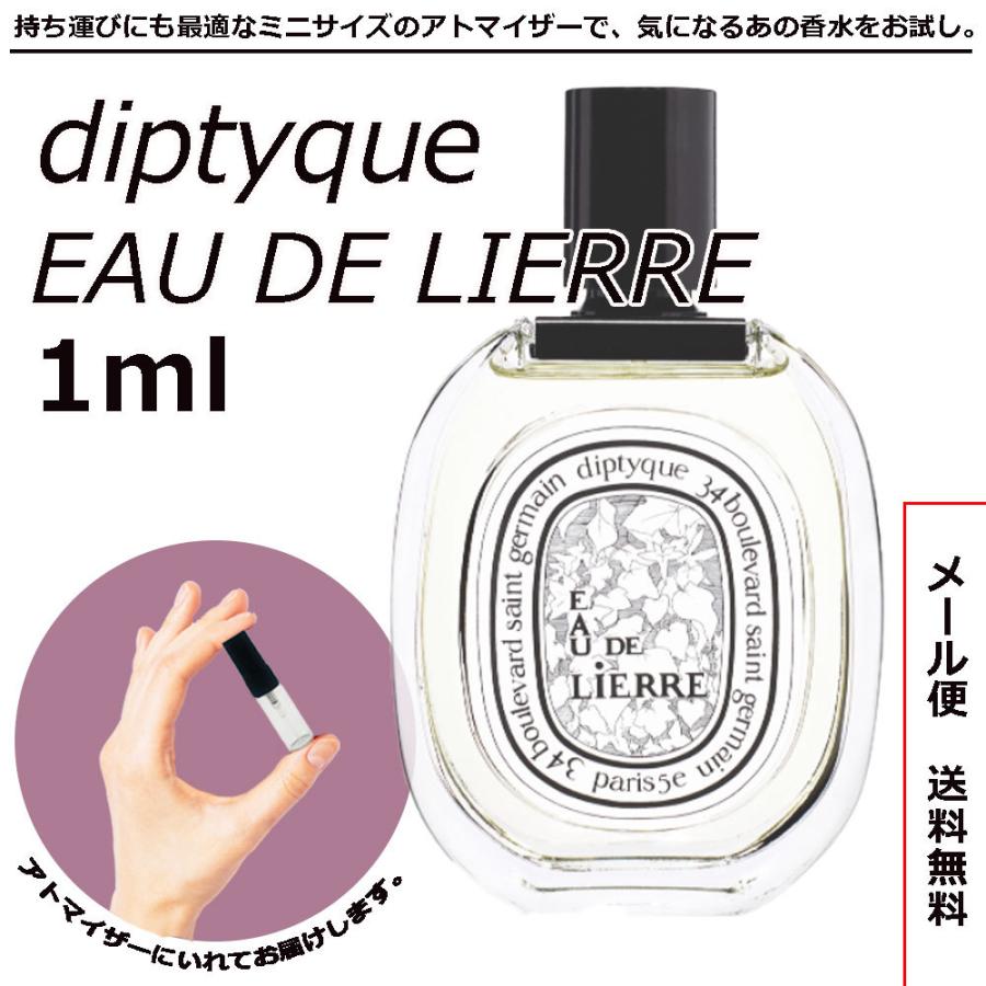 ディプティック 香水 ミニ香水 DIPTYQUE オードリエル EDT 1ml