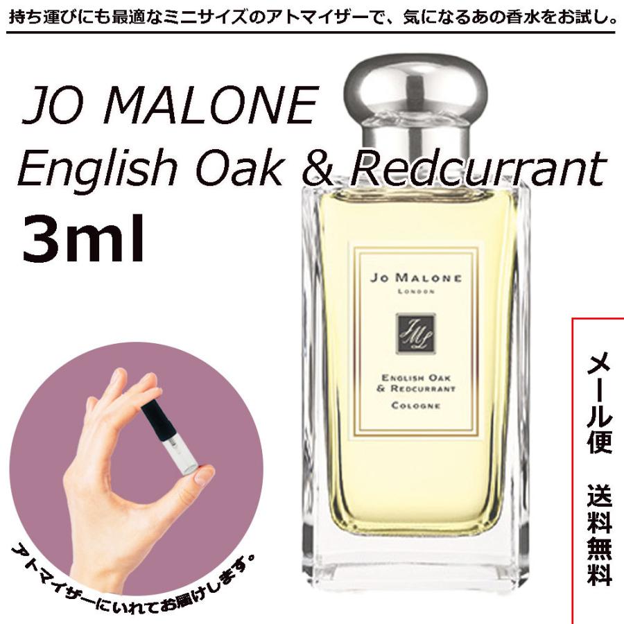 ジョーマローン イングリッシュオーク&レッドカラント コロン 3ml