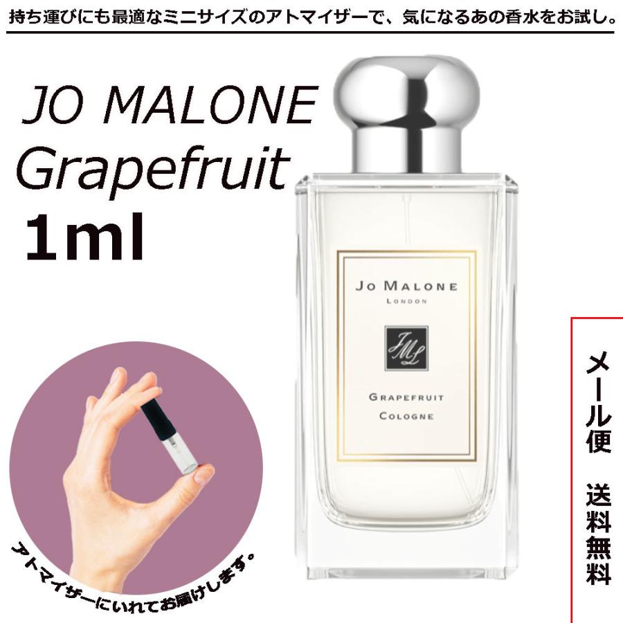 ジョーマローン 香水 ミニ香水 グレープフルーツ コロン 1ml JOMALONE アトマイザー 送料無料 :m-frg-jml14-1:LZ-ONE 通販 ジョーマローン JoMalone 香水 グレープフルーツ