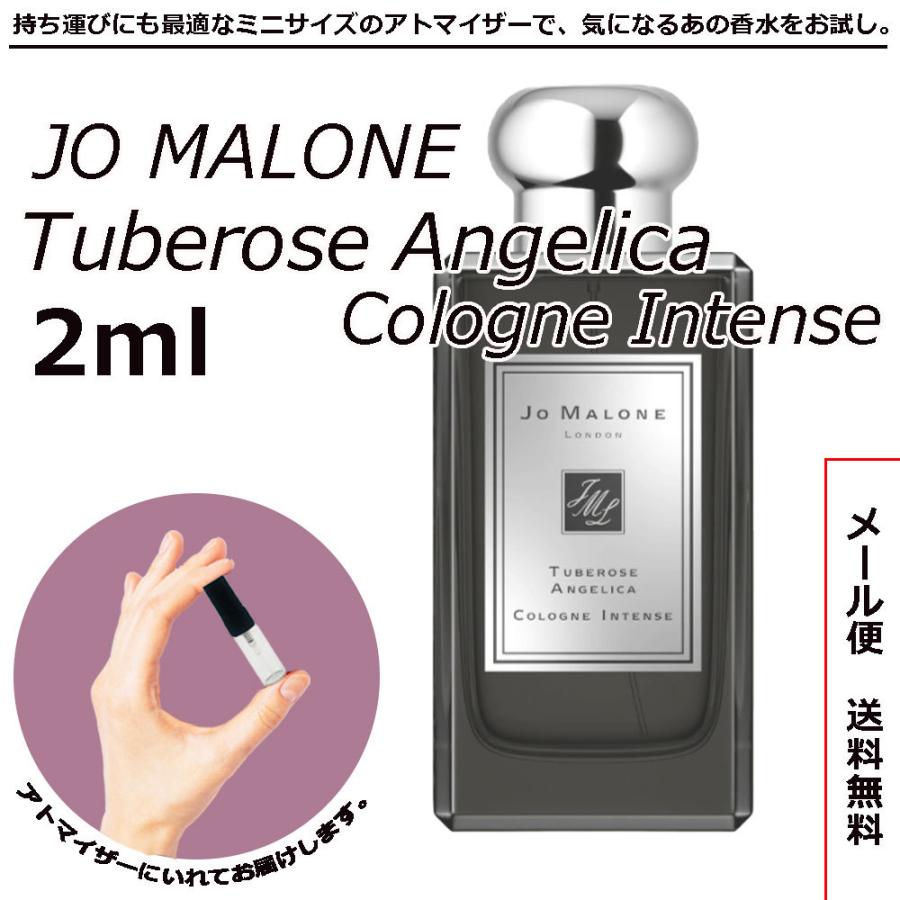 ジョーマローン 香水 チューベローズ アンジェリカ コロン インテンス 2ml 小分けアトマイザー 送料無料 M Frg Jml18 2 Lz One 通販 Yahoo ショッピング