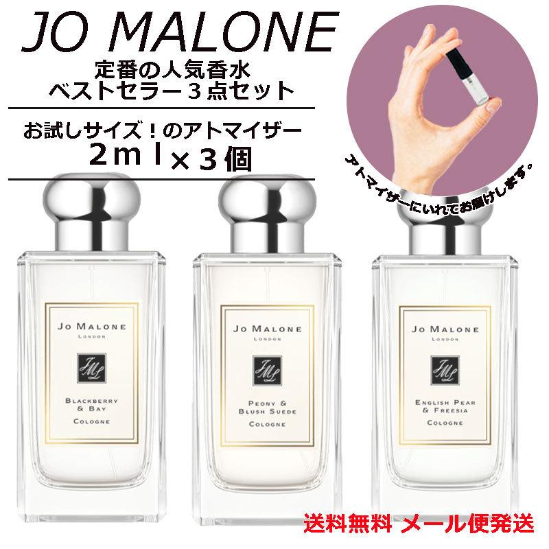 最新作の Jo MALONE LONDON 香水セット EnglishPEAR 100ml