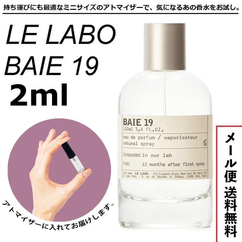 ご予約品 ウッドセージシーソルト 1.5ml お試し 香水 サンプル ボディローション 匿名配送限定 ウッドセージシーソルト サンプルサイズ 1.5ミリ 香水