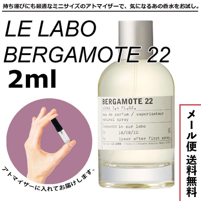購入 ルラボ テノワール29 1.5ml LELABO 香水 ガラス製アトマイザー